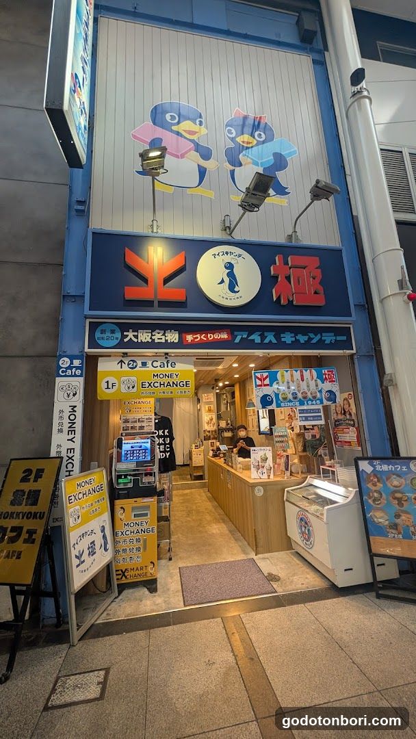 Hokkyoku Cafe