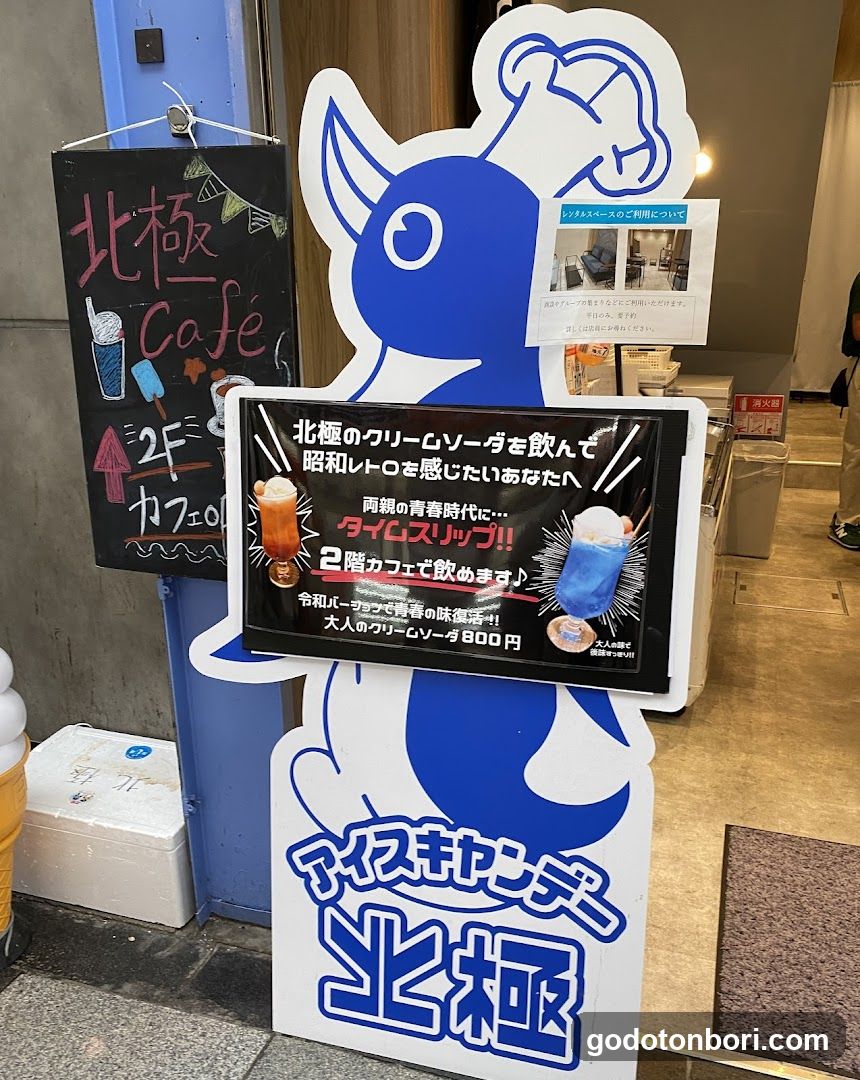 Hokkyoku Cafe