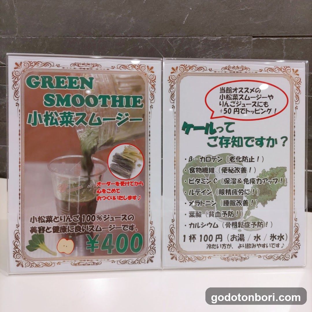 Green Smoothie Menu Board