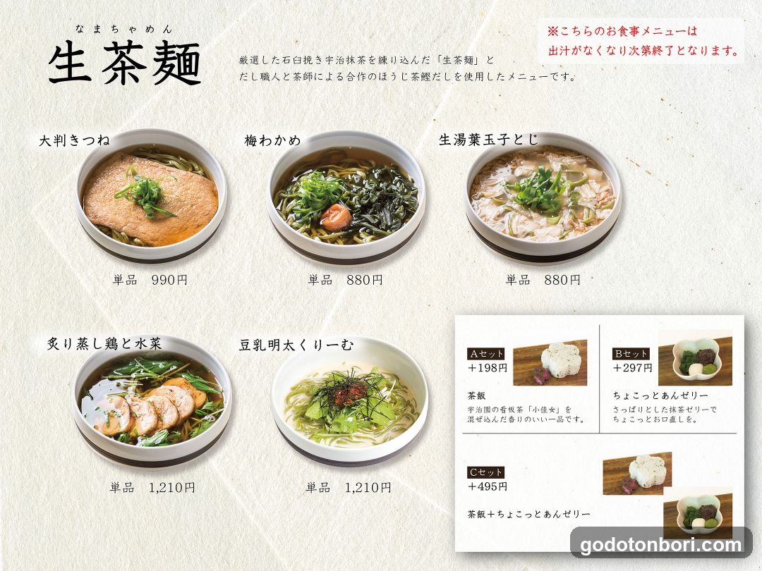 Namanayan - Menu Display