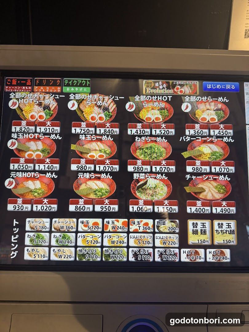 Zundou-ya Ramen Namba Ebisubashi Branch