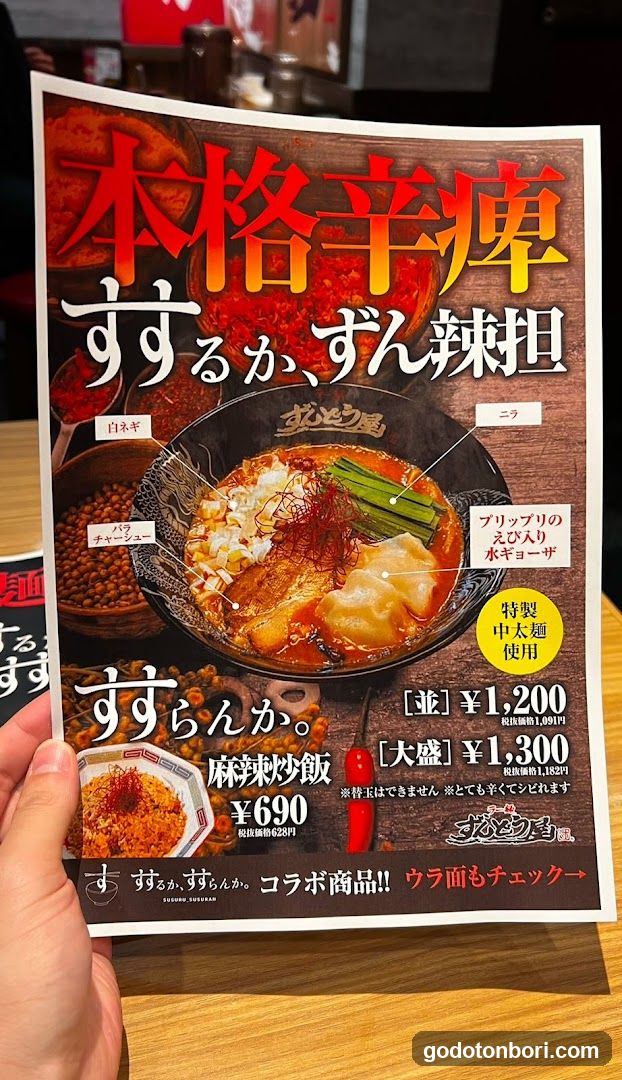 Zundou-ya Ramen Namba Ebisubashi Branch