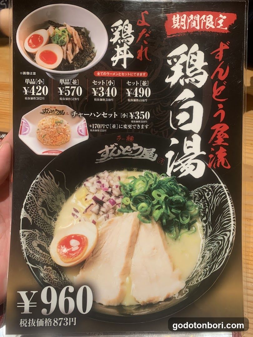 Zundou-ya Ramen Namba Ebisubashi Branch