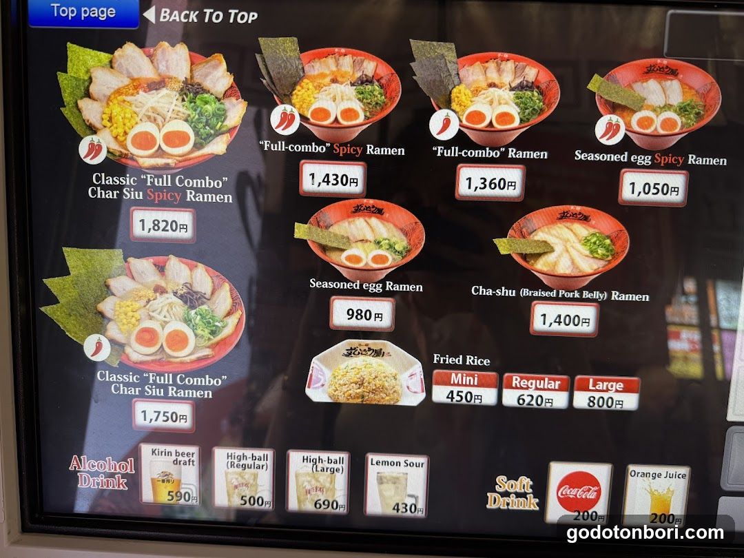 Zundou-ya Ramen Namba Ebisubashi Branch