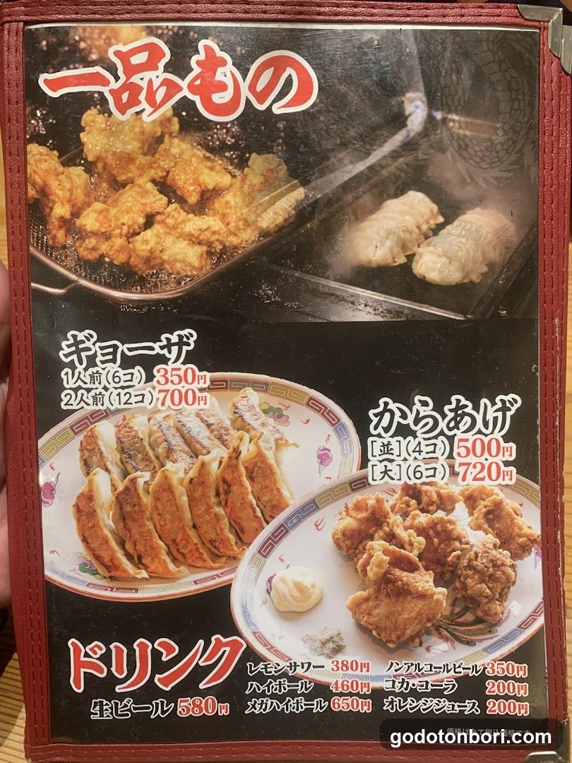 Zundou-ya Ramen Namba Ebisubashi Branch