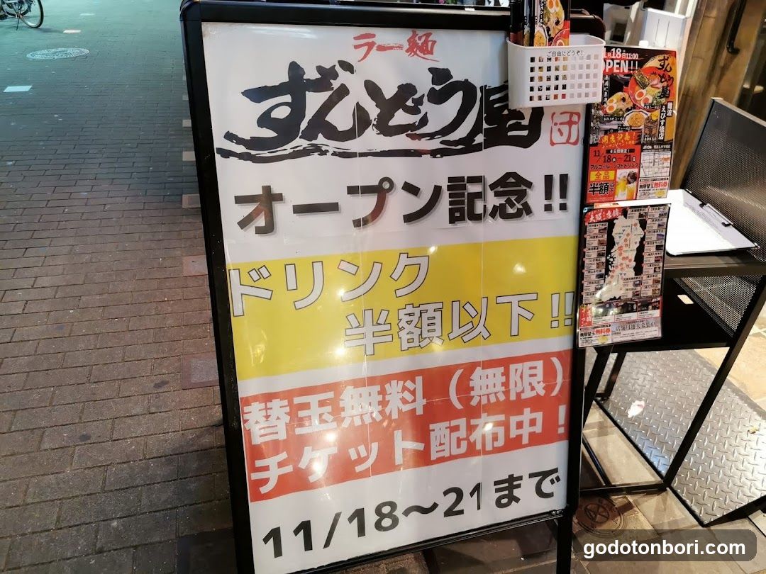 Zundou-ya Ramen Namba Ebisubashi Branch