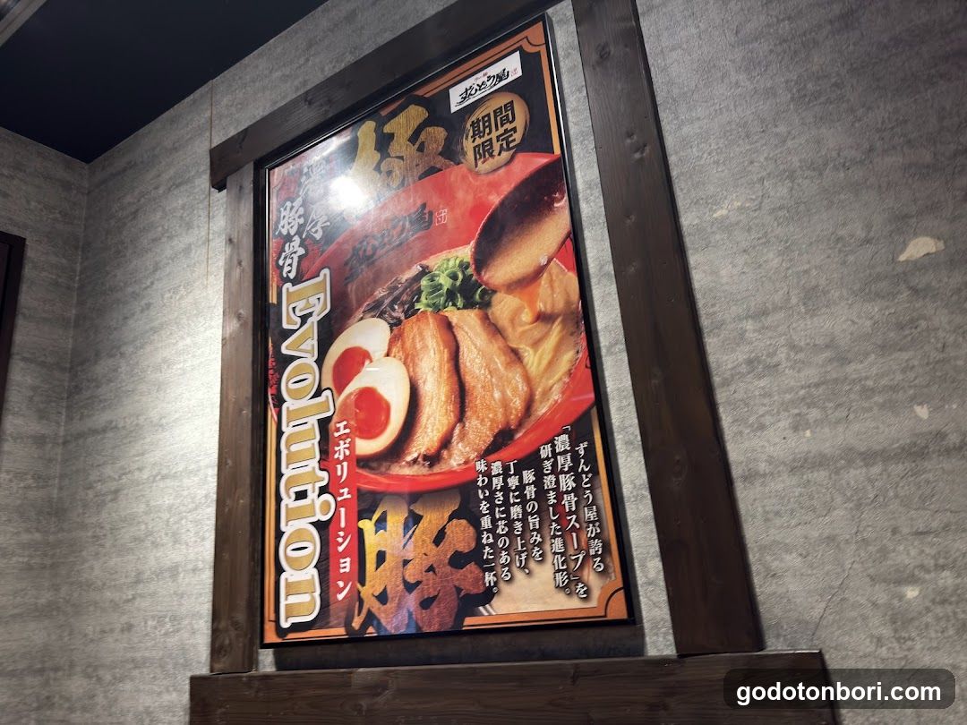 Zundou-ya Ramen Namba Ebisubashi Branch