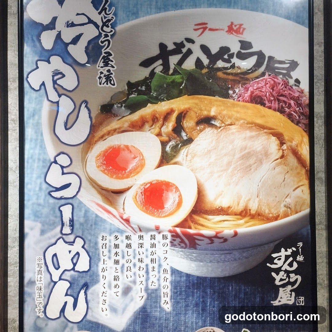 Zundou-ya Ramen Namba Ebisubashi Branch