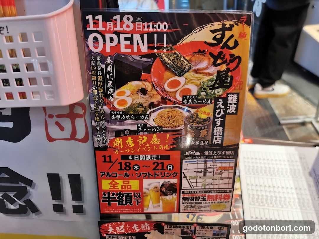 Zundou-ya Ramen Namba Ebisubashi Branch