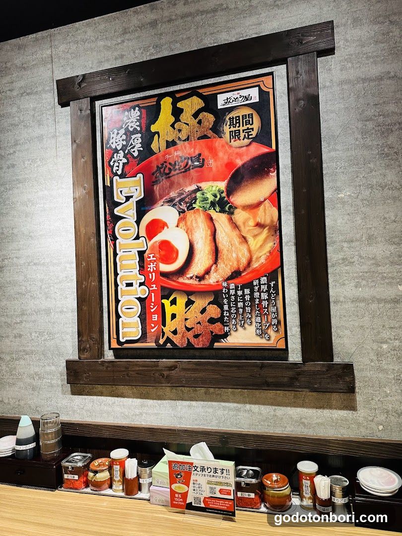 Zundou-ya Ramen Namba Ebisubashi Branch