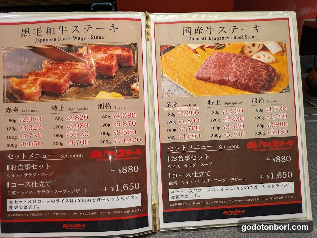 Oh My Steak