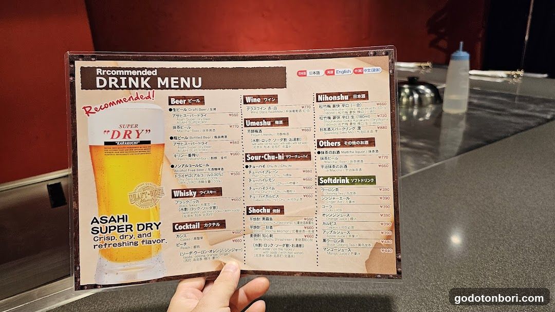 Drink Menu