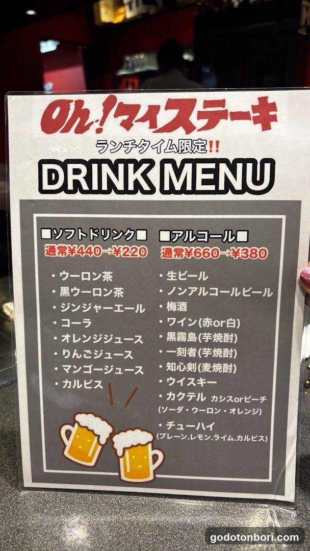 Oh! Mystery DRINK MENU