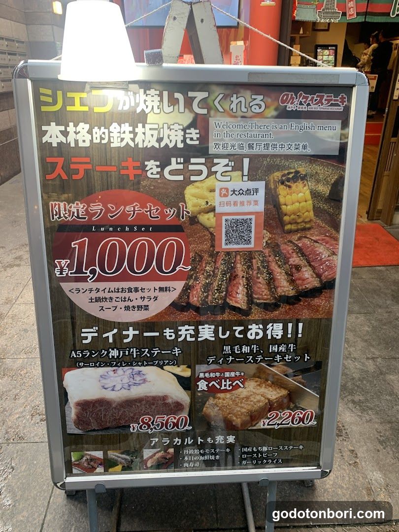 Steak Restaurant Menu Board