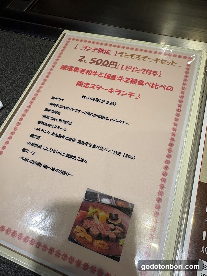 Steak Set Menu