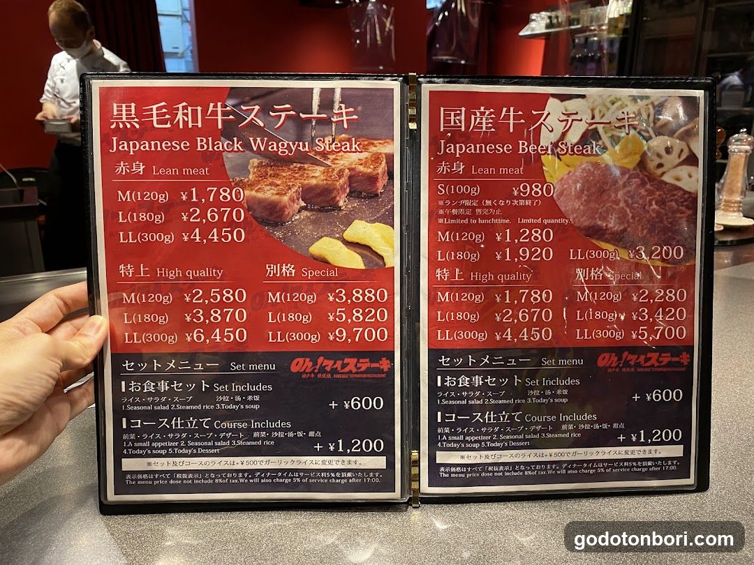Japanese Black Wagyu Steak Menu