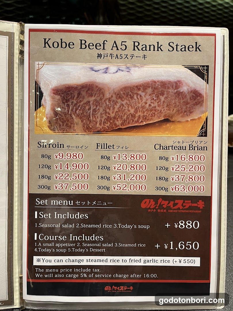 Kobe Beef A5 Rank Steak Menu