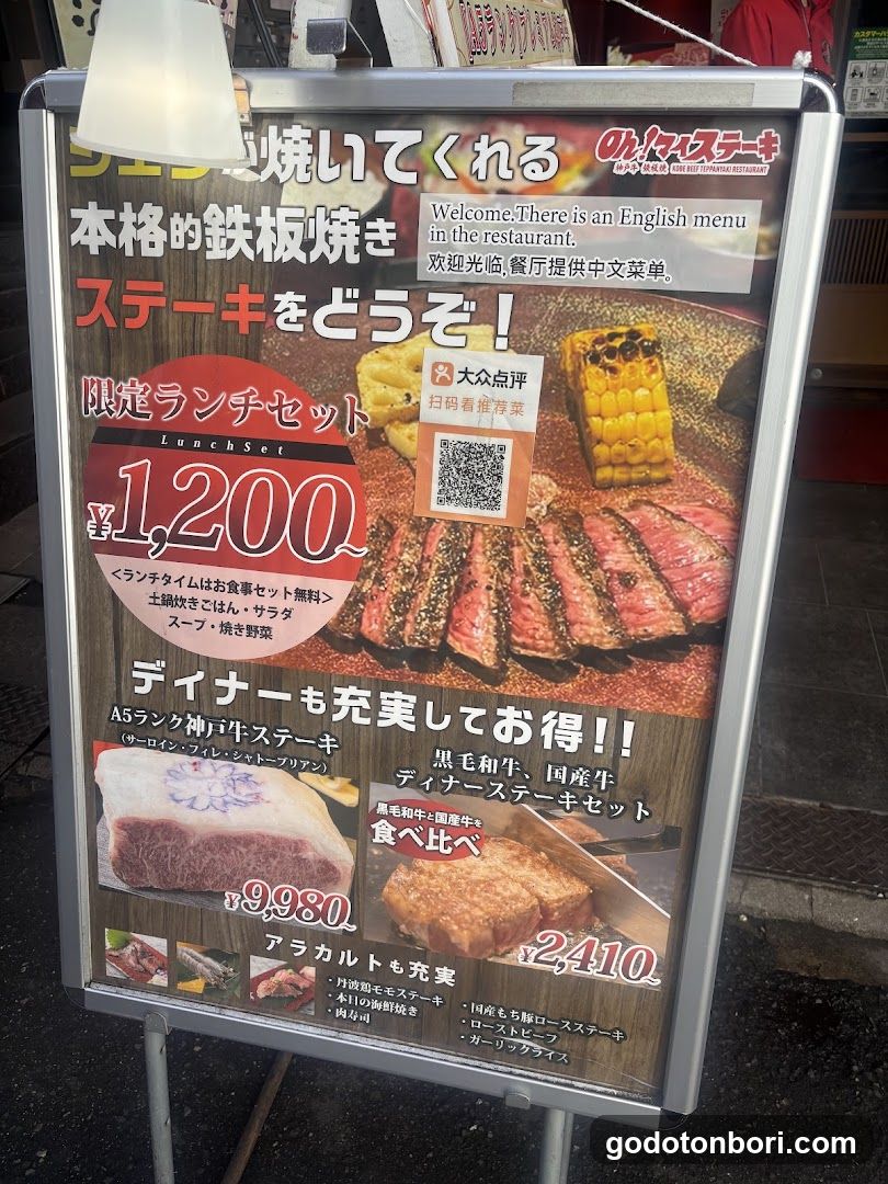 Steak Restaurant Signboard
