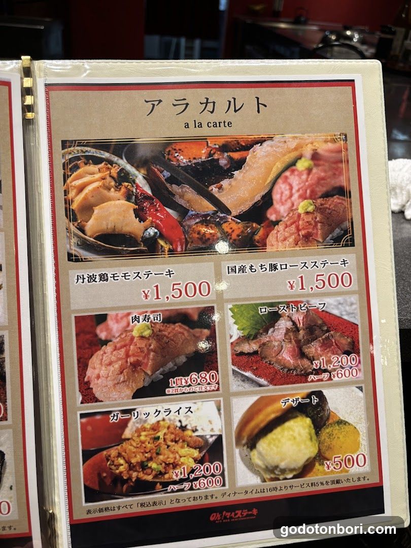 A La Carte Menu