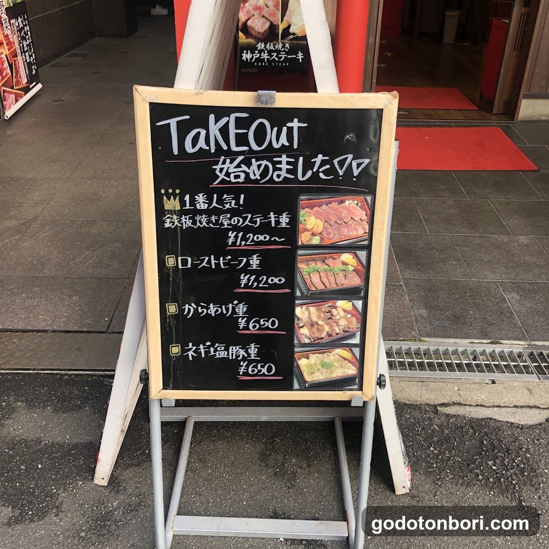 Takeout Menu Board