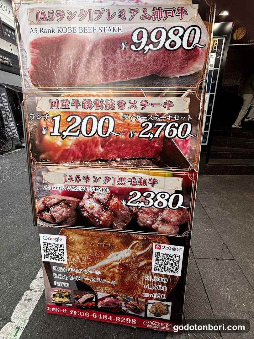 A5 Rank Kobe Beef Steak Display Stand