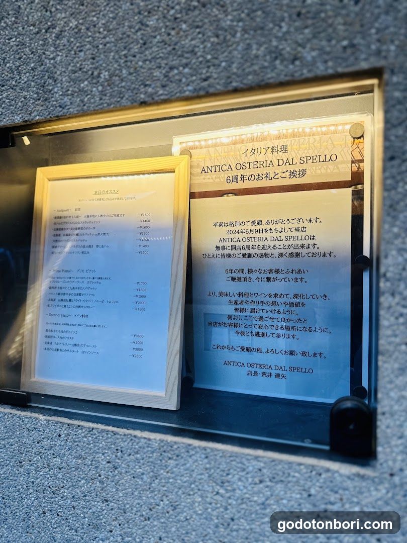 アンティカオステリアダルスペッロ(難波・ワインバー)