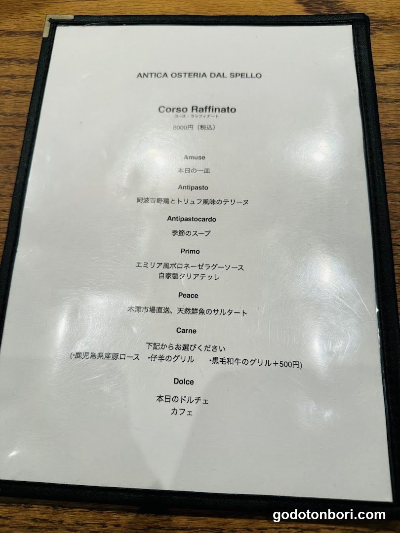 アンティカオステリアダルスペッロ(難波・ワインバー)