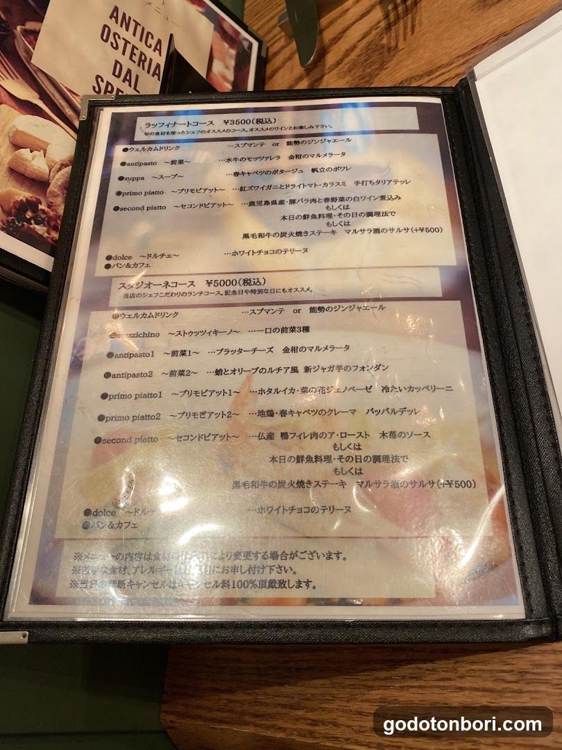 アンティカオステリアダルスペッロ(難波・ワインバー)