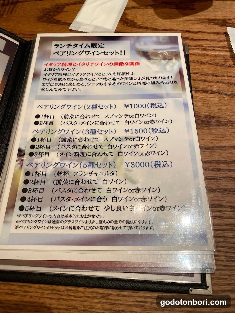 アンティカオステリアダルスペッロ(難波・ワインバー)