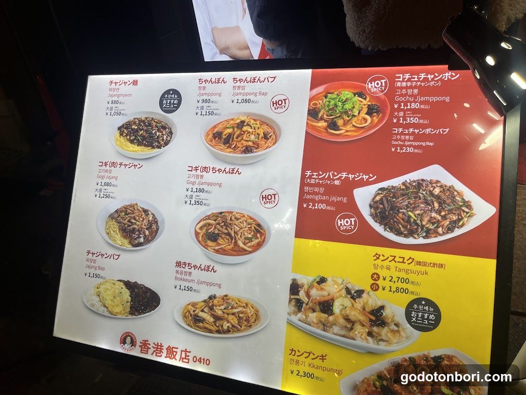 Restaurant Menu Board