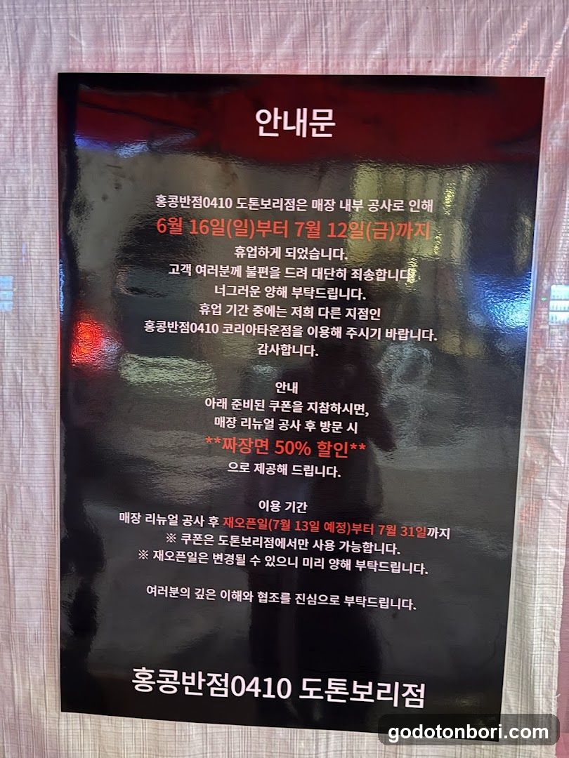 Announcement Poster