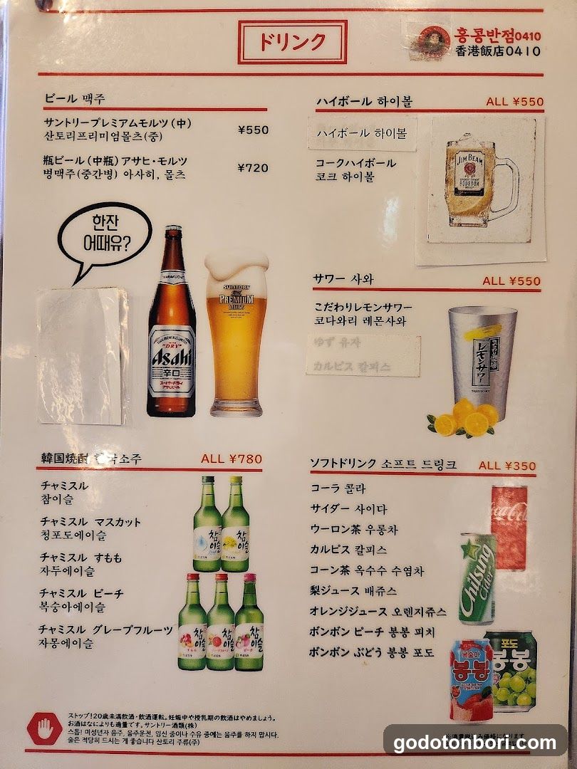 Hong Kong Branch Menu (0410)