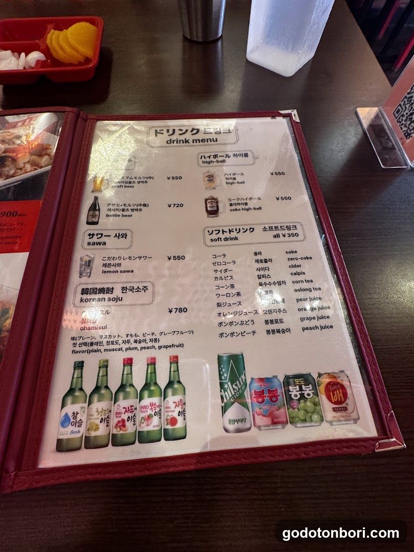 Drink Menu