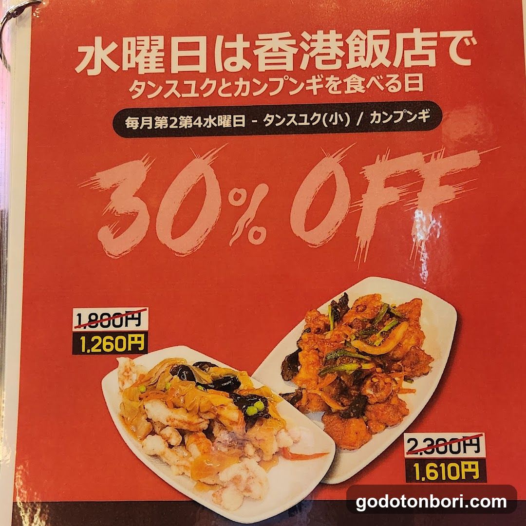 Restaurant Advertisement Poster