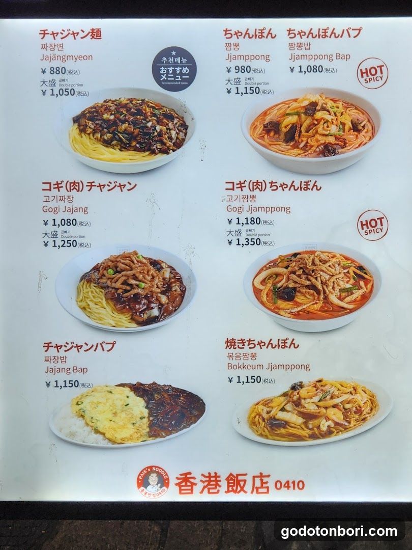 Jajangmyeon Menu Board