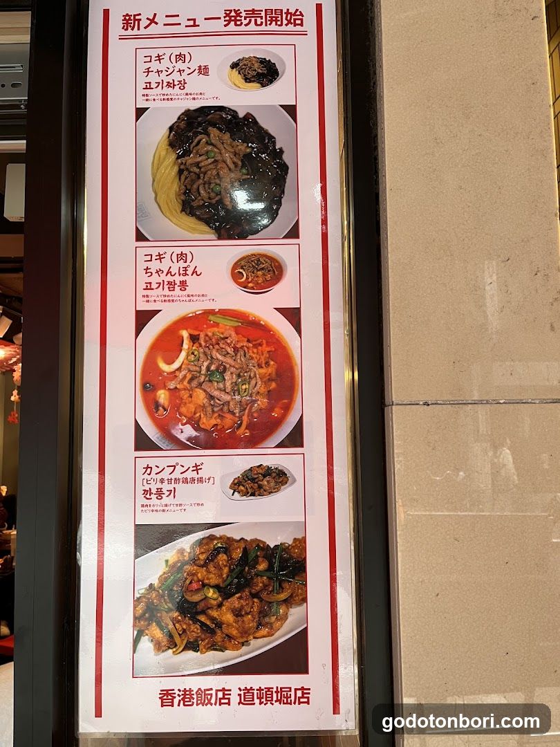 New Menu Launch
