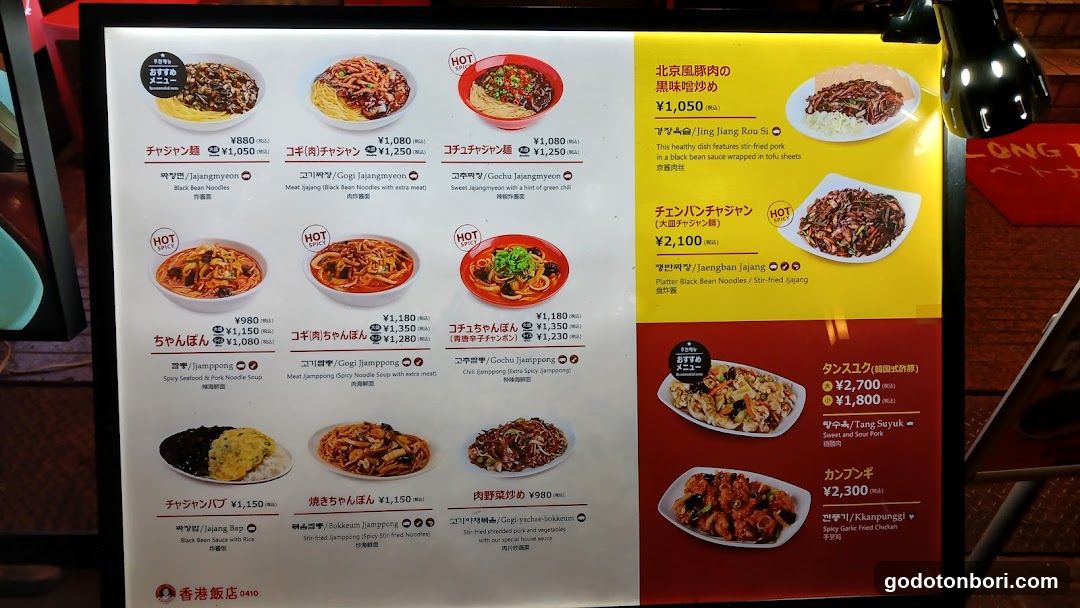 Jianggang Noodle Menu Board