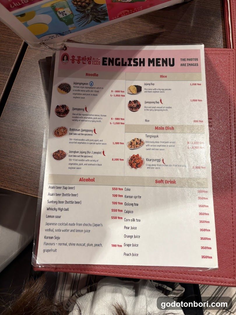 English Menu
