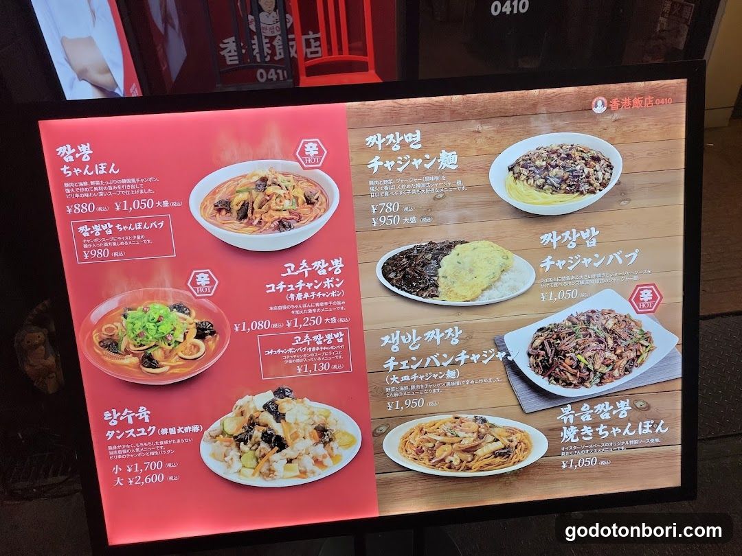 Chungking Millionaire Menu Board