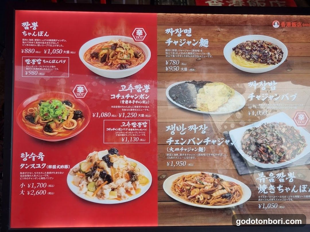 Chajin Restaurant Menu Board