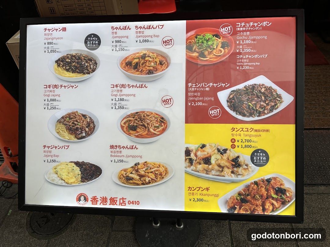 Hangover Restaurant Menu Board