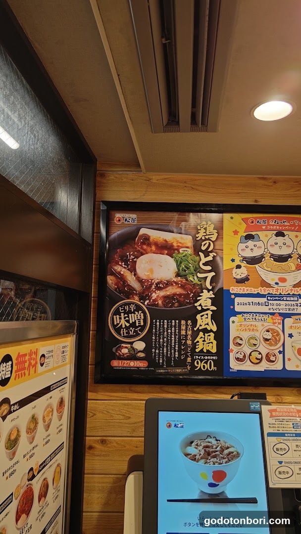 Restaurant Interior Display