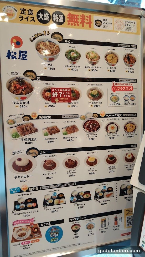Matsuya Ramen Menu Board
