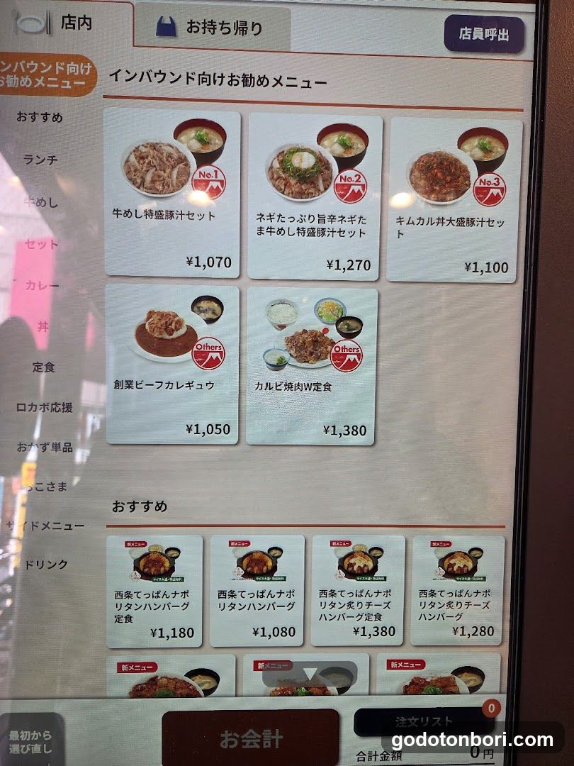 Japanese Restaurant Menu Display