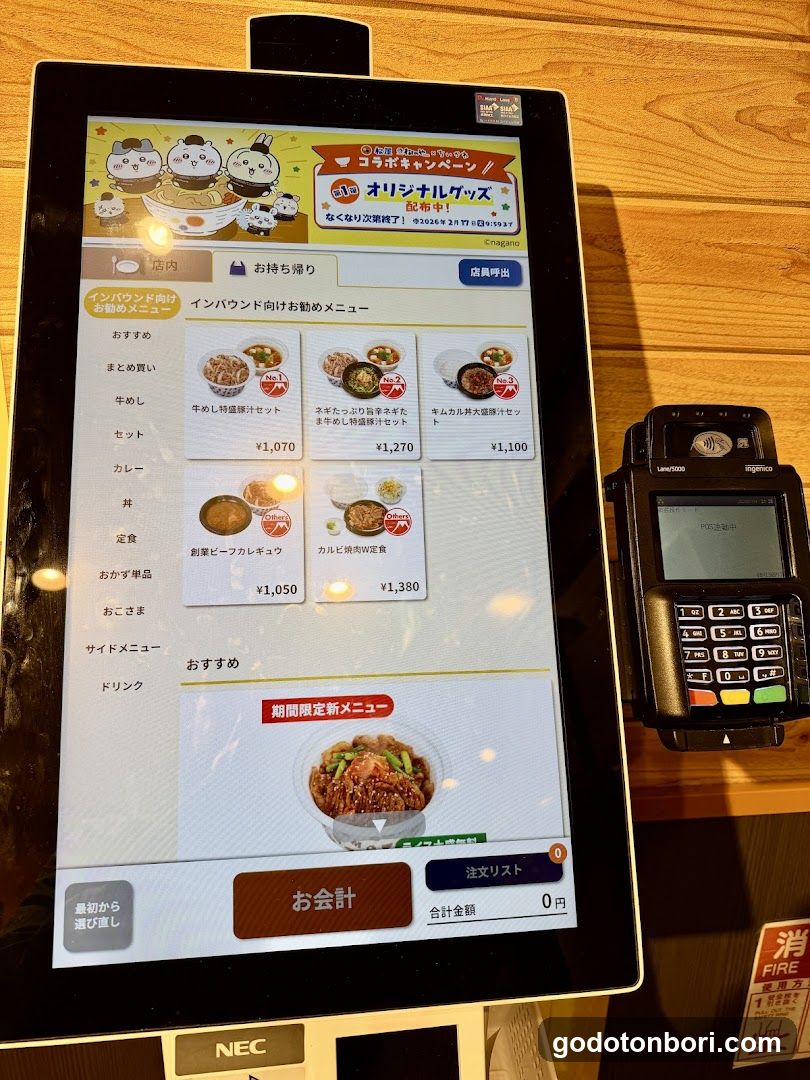 Restaurant POS Terminal Display