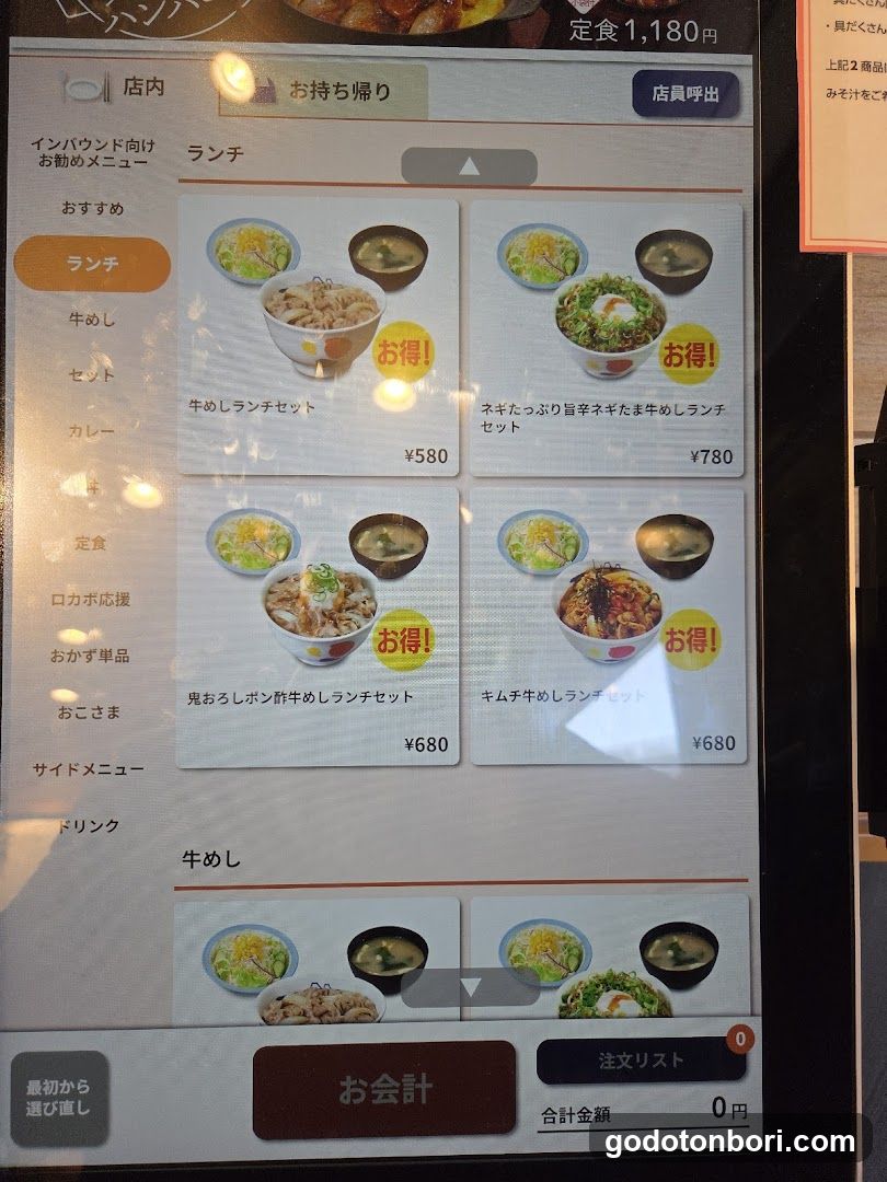 Lunch Set Menu Display
