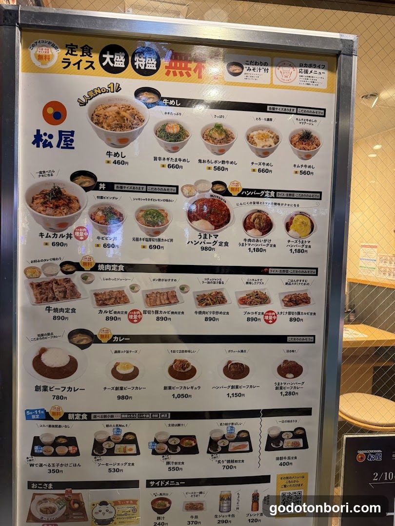 Matsuya Menu Board