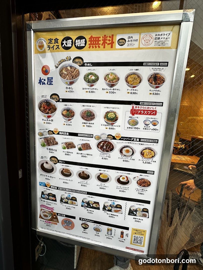 Matsuya Menu Board
