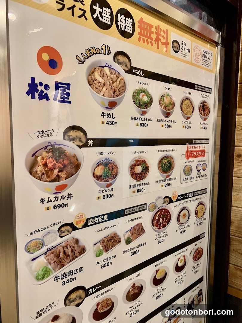 Matsuya Menu Board
