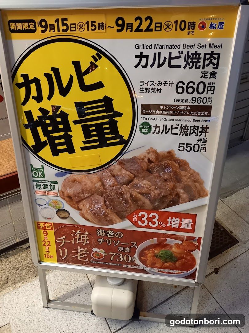 Grilled Marinated Beef Set Meal Promotion Sign